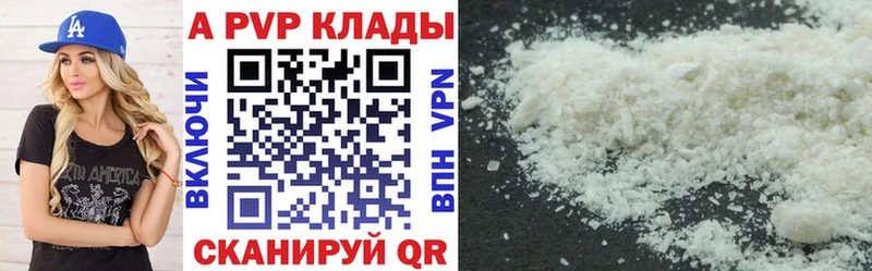 Alfa_PVP кристаллы  Вытегра 