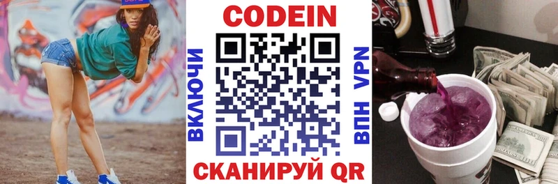 MEGA зеркало  продажа наркотиков  Вытегра  Кодеиновый сироп Lean напиток Lean (лин) 