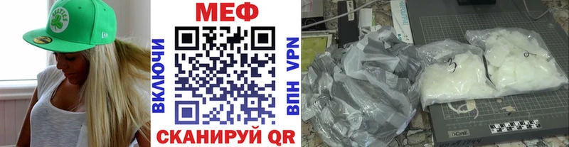 МЕФ кристаллы Вытегра