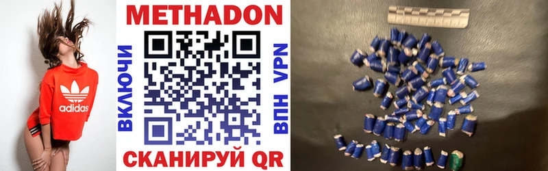 МЕТАДОН methadone  Вытегра 